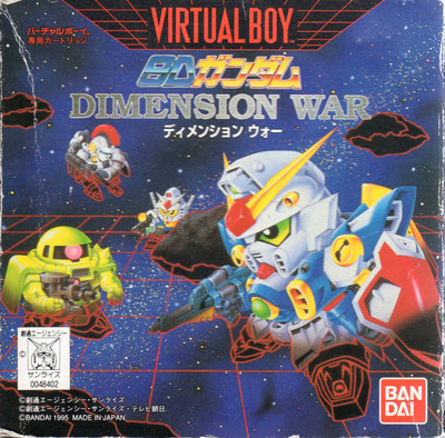 SD Gundam Dimension War (Nintendo Virtual Boy)