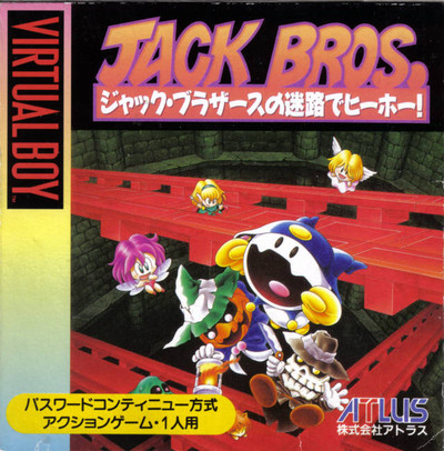 Jack Bros. no Meiro de Hiihoo! (Nintendo Virtual Boy)