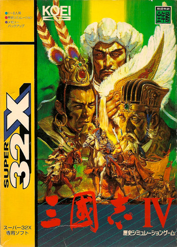 Sangokushi IV (Sega 32X)