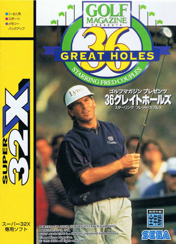 Golf Magazine: 36 Great Holes Starring Fred Couples (Sega 32X)
