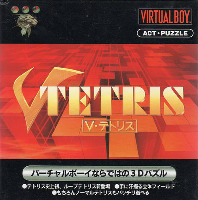 V-Tetris (Nintendo Virtual Boy)