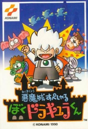 Akumajou Special: Boku Dracula-kun (Nintendo Entertainment System)