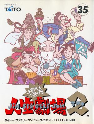 Bakushou!! Jinsei Gekijou 2 (Nintendo Entertainment System)