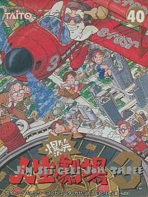 Bakushou!! Jinsei Gekijou 3 (Nintendo Entertainment System)