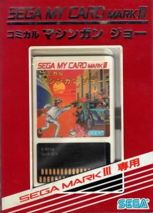  (Sega Master System)
