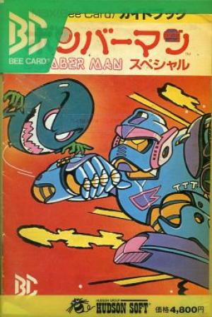 Bomberman Special (SEGA SG-1000)