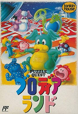 Blodia Land: Puzzle Quest (Nintendo Entertainment System)