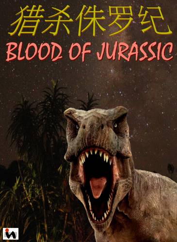 Blood of Jurassic (Nintendo Entertainment System)