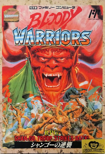 Bloody Warriors: Shango no Gyakushuu (Nintendo Entertainment System)