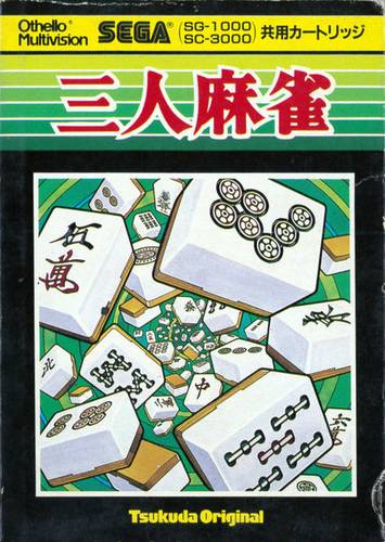 Sannin Mahjong (SEGA SG-1000)