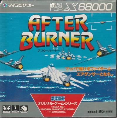 After Burner II (Sharp X68000)