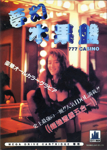 Meng Huan Shui Guo Pan: 777 Casino (Sega Genesis/MegaDrive)