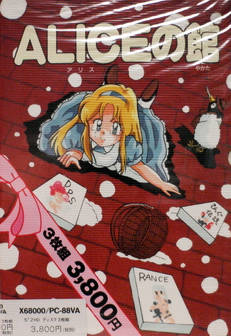 Alice no Yakata (Sharp X68000)