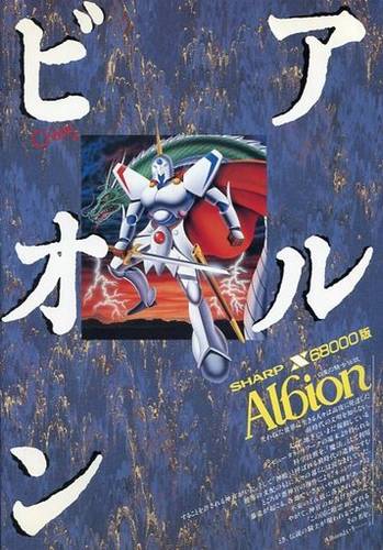 Albion: Hakua no Kishi Densetsu (Sharp X68000)