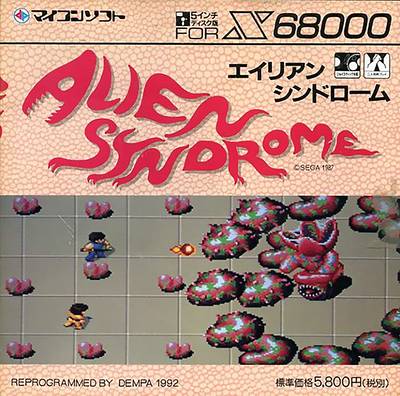 Alien Syndrome (Sharp X68000)