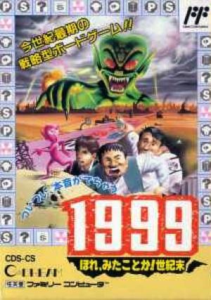 1999: Hore, Mita koto ka! Seikimatsu (Nintendo Entertainment System)