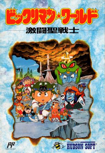 Bikkuriman World: Gekitou Sei Senshi (Nintendo Entertainment System)