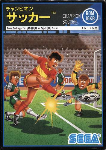 Champion Soccer (SEGA SG-1000)