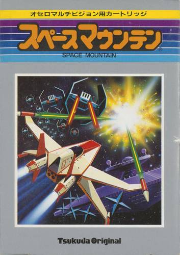 Space Mountain (SEGA SG-1000)