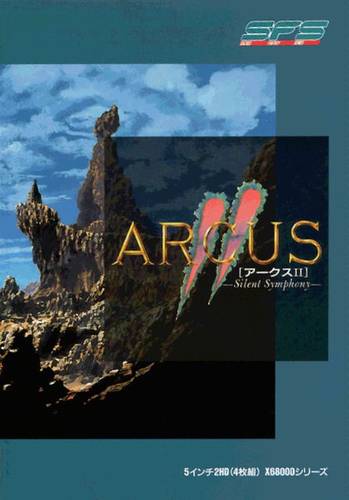 Arcus II: Silent Symphony (Sharp X68000)